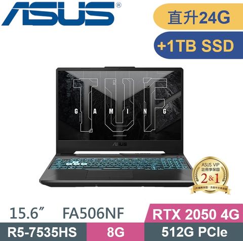 ASUS 華碩 TUF FA506NF-0022B7535HS (R5-7535HS/8G+16G/512G+1TB/RTX2050 4G/W11/FHD/15.6) 電競特仕款