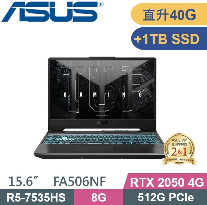 ASUS 華碩 TUF FA506NF-0022B7535HS (R5-7535HS/8G+32G/512G+1TB/RTX2050 4G/W11/FHD/15.6) 電競特仕款