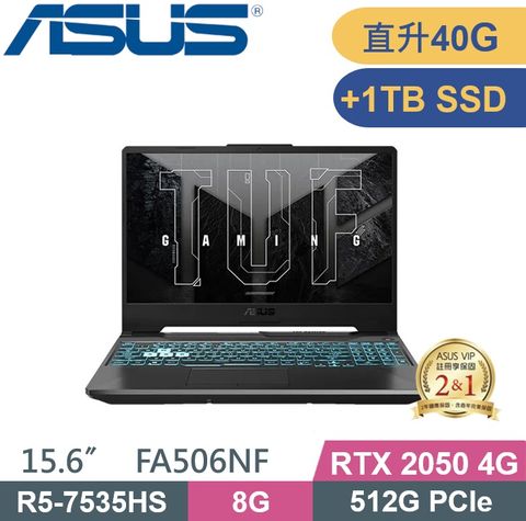 ASUS 華碩 TUF FA506NF-0022B7535HS (R5-7535HS/8G+32G/512G+1TB/RTX2050 4G/W11/FHD/15.6) 電競特仕款