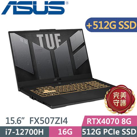 ASUS 華碩 TUF Gaming F15 FX507ZI4-0072B12700H(i7-12700H/16G/512G+512G/RTX4070 8G/15.6吋/W11)特仕