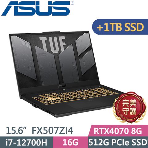 ASUS 華碩 TUF Gaming F15 FX507ZI4-0072B12700H(i7-12700H/16G/512G+1TB/RTX4070 8G/15.6吋/W11)特仕