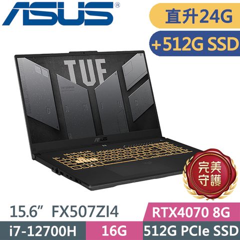 ASUS 華碩 TUF Gaming F15 FX507ZI4-0072B12700H(i7-12700H/16G+8G/512G+512G/RTX4070 8G/15.6吋)特仕