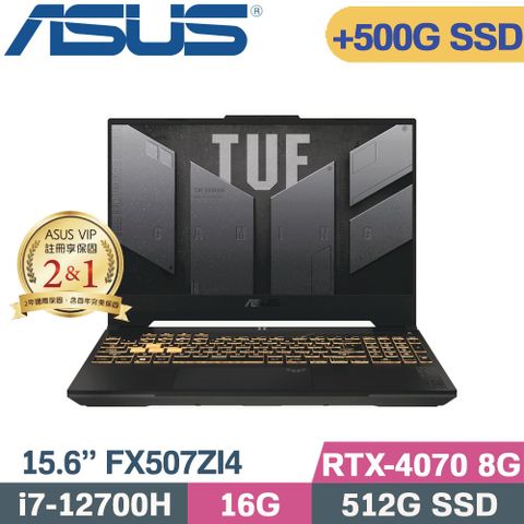 ASUS 華碩 TUF F15 FX507ZI4-0072B12700H 電競筆電 灰 (i7-12700H/16G/512G+500G/RTX4070/W11/15.6)特仕