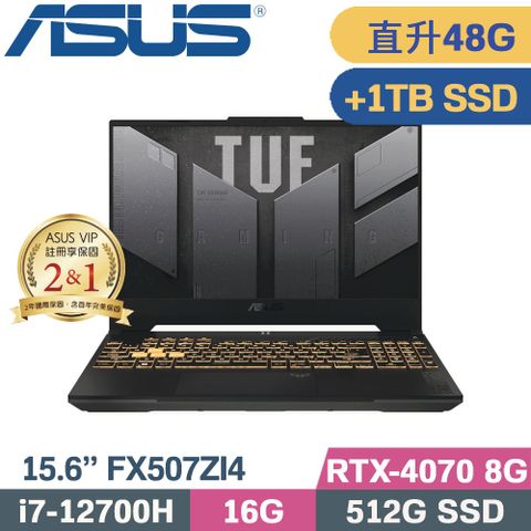 ASUS 華碩 TUF F15 FX507ZI4-0072B12700H 電競筆電 灰 (i7-12700H/16G+32G/512G+1TB/RTX4070/W11/15.6)特仕