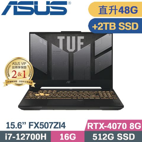 ASUS 華碩 TUF F15 FX507ZI4-0072B12700H 電競筆電 灰 (i7-12700H/16G+32G/512G+2TB/RTX4070/W11/15.6)特仕