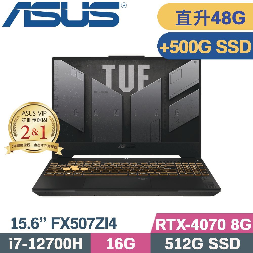 ASUS 華碩 TUF F15 FX507ZI4-0072B12700H 電競筆電 灰 (i7-12700H/16G+32G/512G+500G/RTX4070/W11/15.6)特仕