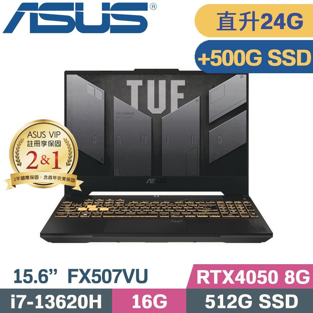 ASUS 華碩 TUF F15 FX507VU-0102B13620H 電競筆電 灰 (i7-13620H/16G+8G/512G+500G/RTX4050/W11/15.6)特仕