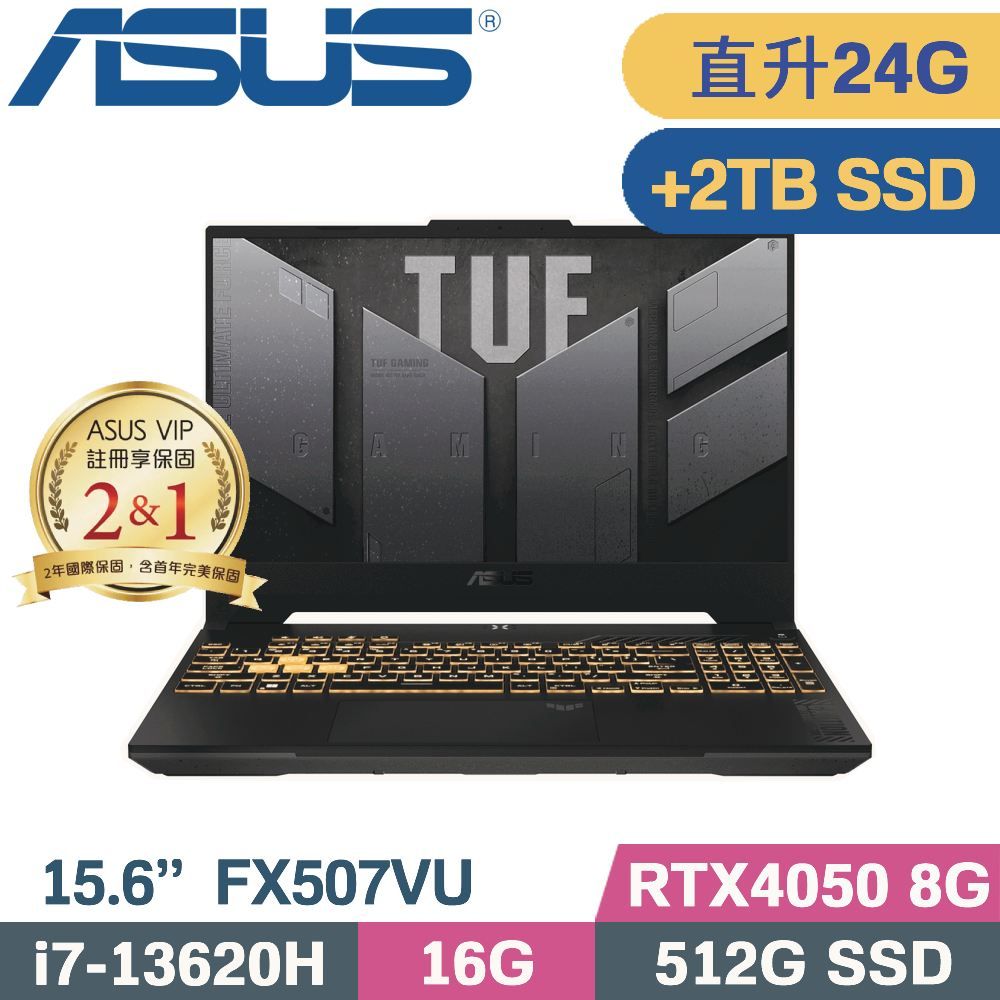 ASUS 華碩 TUF F15 FX507VU-0102B13620H 電競筆電 灰 (i7-13620H/16G+8G/512G+2TB/RTX4050/W11/15.6)特仕