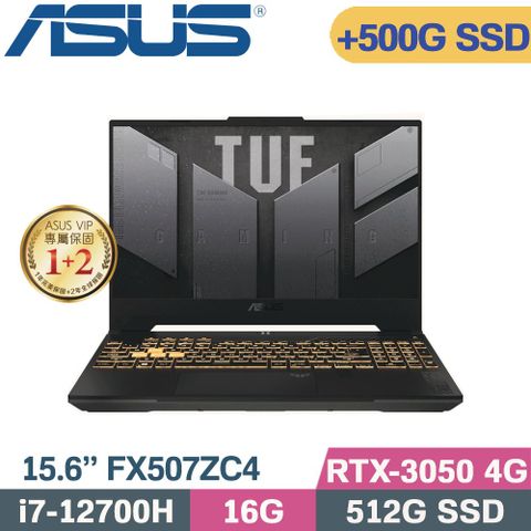 ASUS 華碩 TUF F15 FX507ZC4-0101A12700H 電競筆電 灰 (i7-12700H/16G/512G+500G/RTX3050/W11/15.6)特仕