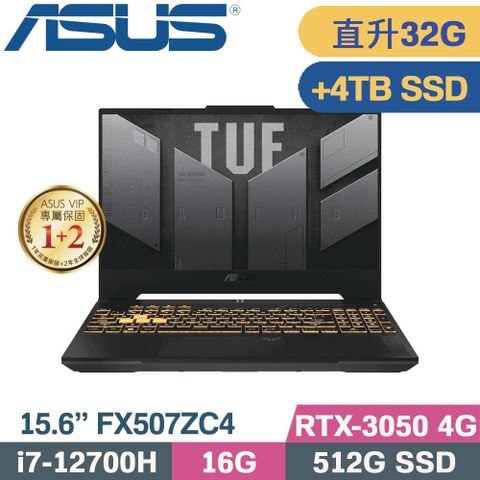 ASUS 華碩 TUF F15 FX507ZC4-0101A12700H 電競筆電 灰 (i7-12700H/16G+16G/512G+4TB/RTX3050/W11/15.6)特仕