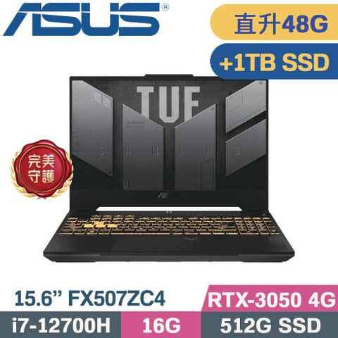 ASUS 華碩 TUF F15 FX507ZC4-0101A12700H 電競筆電 灰 (i7-12700H/16G+32G/512G+1TB SSD/RTX3050/W11/15.6)特仕