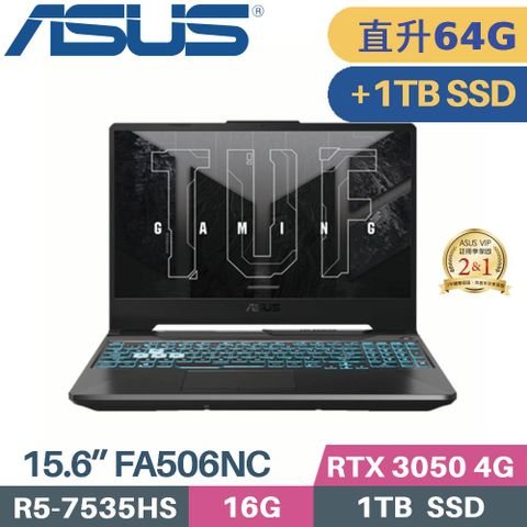 ASUS 華碩 TUF Gaming A15 FA506NC-0042B7535HS 電競筆電 (R5-7535HS/32G+32G/1TB+1TB/RTX3050 4G/W11/15.6)特仕