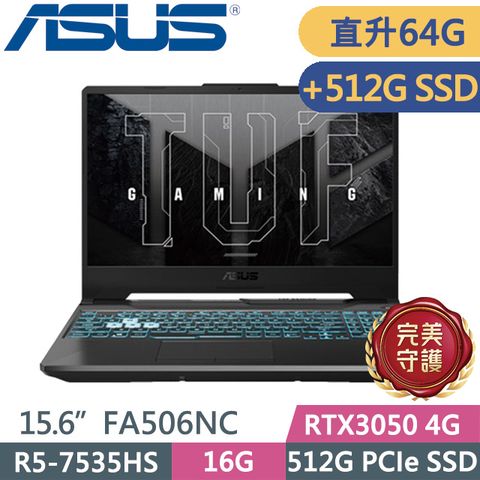 ASUS 華碩 TUF Gaming A15 FA506NC-0082B7535HS(R5-7535HS/32G+32G/512G+512G/RTX3050 4G/15.6吋FHD/W11)特仕