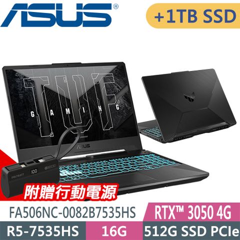 ASUS TUF FA506NC-0082B7535HS(R5-7535HS/16G/512G+1TB/RTX3050-4G/W11升W11P/15.6FHD)特仕筆電