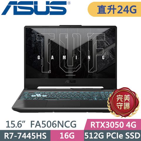 ASUS TUF Gaming A15 FA506NCG-0102B7445HS 黑(R7-7445HS/16G+8G/512G/RTX3050 4G/15.6吋FHD/W11)特仕