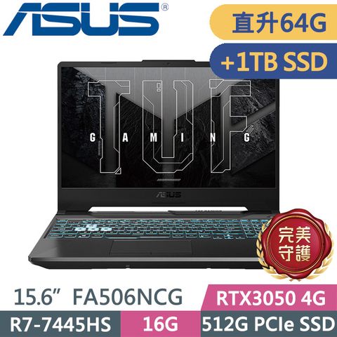 ASUS TUF Gaming A15 FA506NCG-0102B7445HS(R7-7445HS/32G+32G/512G+1TB/RTX3050/15.6吋FHD/W11)特仕