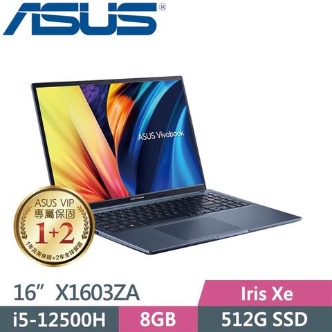 贈可調節筆電架+旅行收納袋6件組等好禮ASUS VivoBook 16 X1603ZA-0131B12500H 午夜藍(i5-12500H/8G/512G SSD/Win11/16吋) 高效筆電