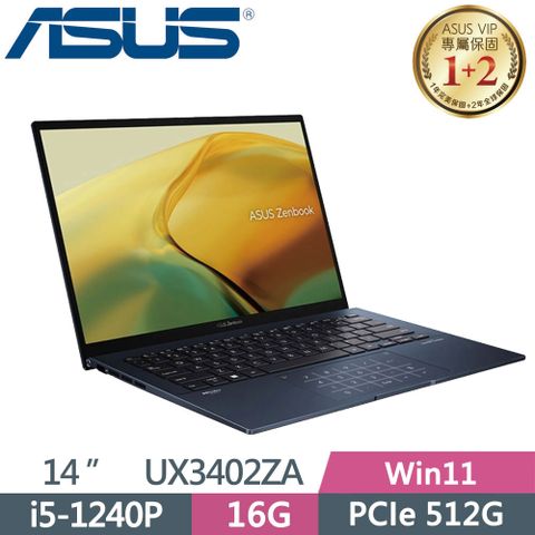 ▶EVO機種◀ASUS ZenBook 14 UX3402ZA-0432B1240P 藍i5-1240P ∥ 16G ∥ PCIe512G ∥ 1.3kg ∥ Win11 ∥ 2.5K ∥ 14/