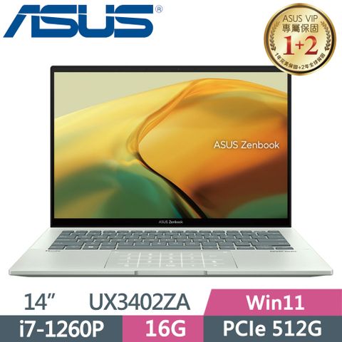 ▶免費送防毒軟體◀ASUS ZenBook 14 UX3402ZA-0422E1260P 青瓷綠i7-1260P ∥ 16G ∥ PCIe512G ∥ 1.3kg ∥ Win11 ∥ 14/
