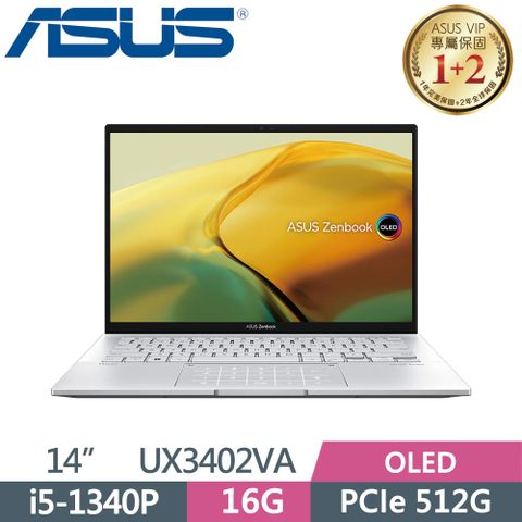 ▶免費送防毒軟體◀ASUS ZenBook 14 UX3402VA-0072S1340P 白霧銀i5-1340P ∥ 16G ∥ PCIe 512G SSD ∥ 2.8K ∥ EVO ∥ OLED ∥ 14