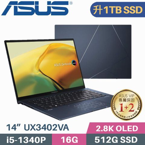 【硬碟升級1TB SSD】ASUS ZenBook 14 OLEDUX3402VA-0052B1340P 紳士藍