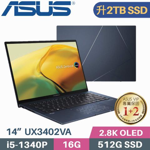 【硬碟升級2TB SSD】ASUS ZenBook 14 OLEDUX3402VA-0052B1340P 紳士藍