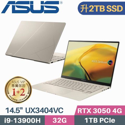 【硬碟升級 金士頓 2TB SSD】ASUS Zenbook 14X OLEDUX3404VC-0142D13900H 暖砂金