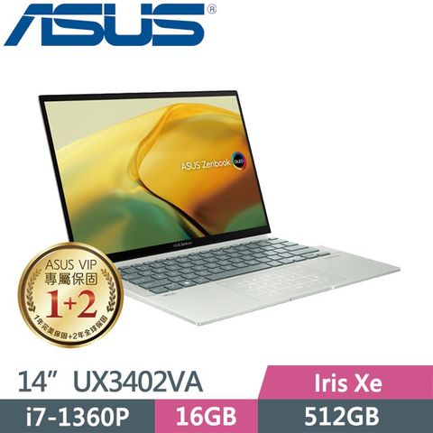 贈旅行收納袋6件組+無線滑鼠ASUS Zenbook 14 OLED UX3402VA-0092S1360P 白霧銀 (i7-1360P/16G/512GB SSD/Win11/14吋)