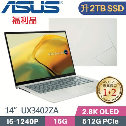 ASUS Zenbook 14 OLED UX3402ZA-0402E1240P 青瓷綠❰ 硬碟升級 2TB SSD ❱本商品為福利品 機器主體 外觀輕微瑕疵 機器功能正常