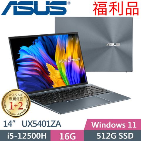◤福利品◢ASUS Zenbook 14X OLED UX5401ZA-0043G12500H 綠松灰(i5-12500H/16GB/512G PCIE/W11/OLED/14)