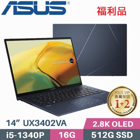 ❖ 福利品 ❖ASUS ZenBook 14 OLEDUX3402VA-0052B1340P 紳士藍