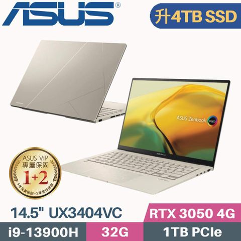【硬碟升級 金士頓 4TB SSD】ASUS Zenbook 14X OLEDUX3404VC-0142D13900H 暖砂金