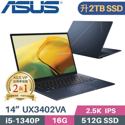 ASUS ZenBook 14 UX3402VA-0102B1340P 紳士藍【 硬碟升級 2TB SSD 】