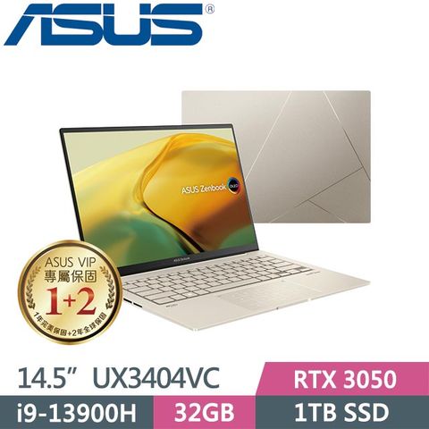 贈Microsoft 365 個人版一年份(確定購買前，請勿拆封)等好禮ASUS Zenbook 14X OLED UX3404VC-0142D13900H 暖沙金(i9-13900H/32G/1TB SSD/Win11/14.5吋)筆電