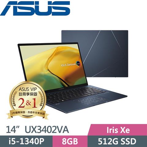 贈旅行收納袋6件組等好禮ASUS Zenbook 14 UX3402VA-0102B1340P 紳士藍 (i5-1340P/16G/512GB SSD/Win11/14吋) 效能筆電