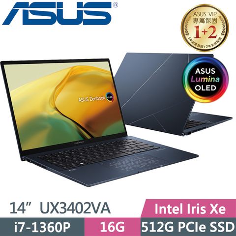 第13代處理器 16G記憶體輕薄商務首選 兩年保固ASUS ZenBook UX3402VA-0082B1360P 輕薄筆電