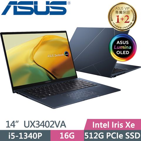 第12代處理器 16G記憶體輕薄商務首選 兩年保固ASUS ZenBook UX3402VA-0052B1340P 輕薄筆電