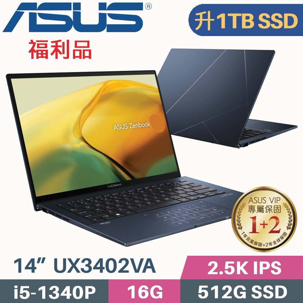 ASUS 華碩 Zenbook 14 UX3402VA-0102B1340P 藍 (i5-1340P/16G/1TB/W11/EVO/14)特仕福利