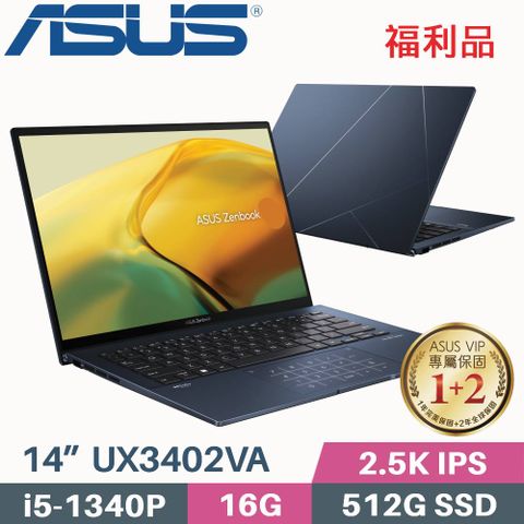 ❖ 福利品 ❖原廠盒裝 配備齊全ASUS ZenBook 14 UX3402VA-0102B1340P 紳士藍