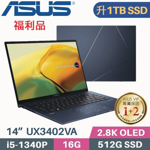 ❖ 福利品 ❖❰ 硬碟升級 1TB SSD ❱ASUS ZenBook 14 OLEDUX3402VA-0052B1340P 紳士藍