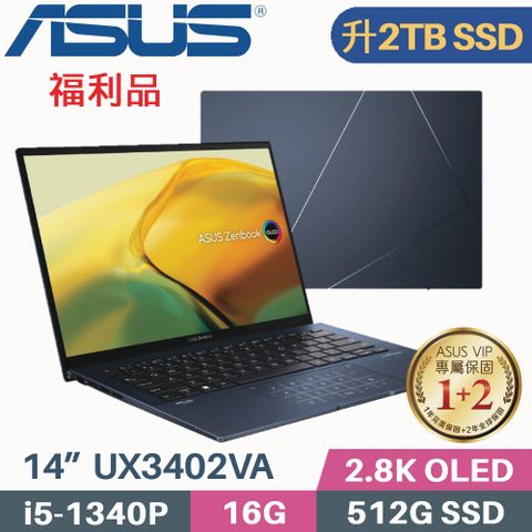 ❖ 福利品 ❖❰ 硬碟升級 2TB SSD ❱ASUS ZenBook 14 OLEDUX3402VA-0052B1340P 紳士藍