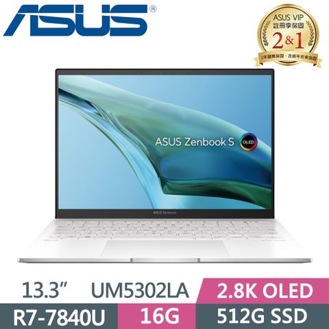 ▶僅重1公斤◀ASUS Zenbook S 13 OLED UM5302LA-0179W7840U 優雅白R7-7840U ∥ 16G ∥ 512G PCIe SSD ∥ 2.8K ∥ OLED ∥ 13.3"