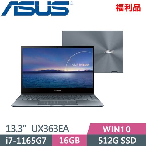 ASUS ZenBook Flip13 UX363EA-0102G1165G7 灰(i7-1165G7/16G/512G/Intel Xe/WIN10/13.3吋)福利機