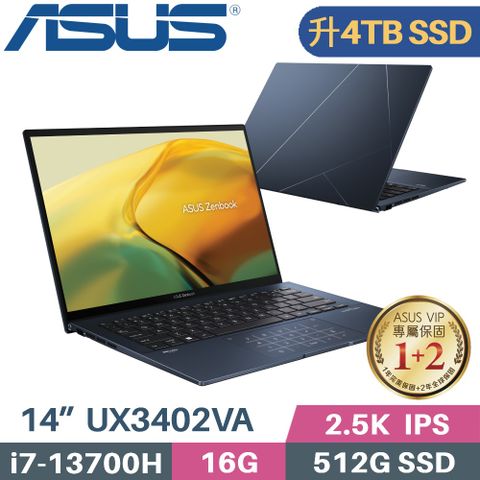2.5K IPS+H處理器硬碟升級 4TB SSDASUS Zenbook 14 UX3402VA-0152B13700H 紳士藍