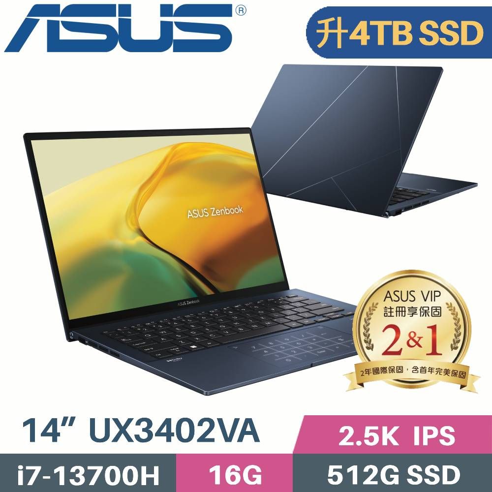 ASUS 華碩 Zenbook 14 UX3402VA-0152B13700H 藍(i7-13700H/16G/4TB/Win11/EVO/14)特仕筆電