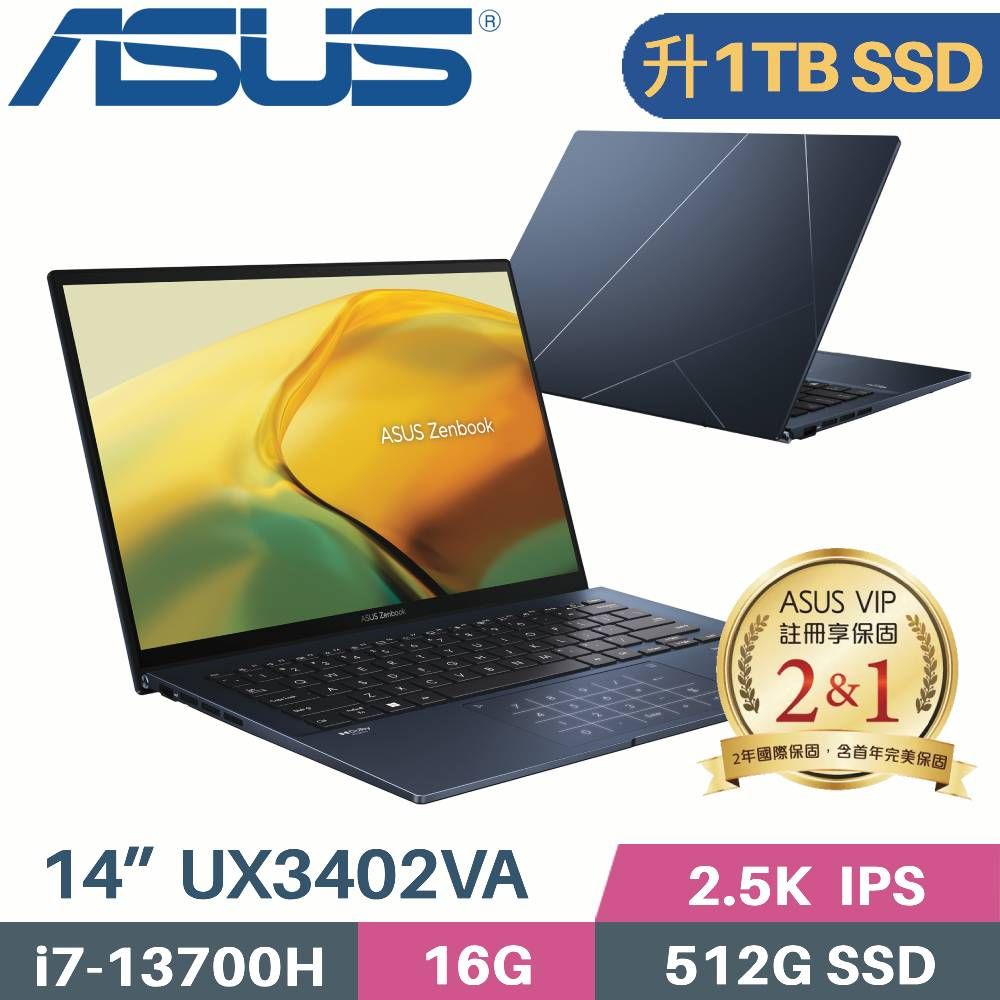 ASUS 華碩 Zenbook 14 UX3402VA-0152B13700H 藍(i7-13700H/16G/1TB/Win11/EVO/14)特仕筆電