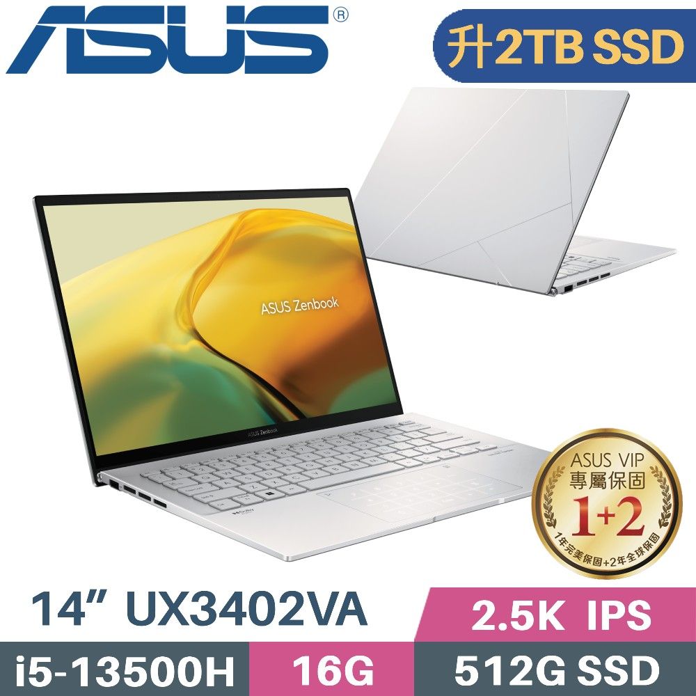 ASUS 華碩 Zenbook 14 UX3402VA-0142S13500H 銀(i5-13500H/16G/2TB/Win11/EVO/14)特仕筆電