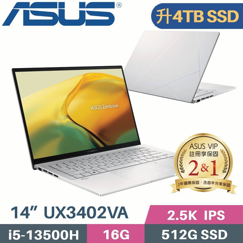 ASUS 華碩 Zenbook 14 UX3402VA-0142S13500H 銀(i5-13500H/16G/4TB/Win11/EVO/14)特仕筆電