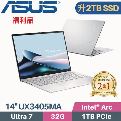 ❖ 福利品 ❖【 硬碟升級 2TB SSD 】ASUS Zenbook 14 OLED UX3405MA-0152S155H 白霧銀