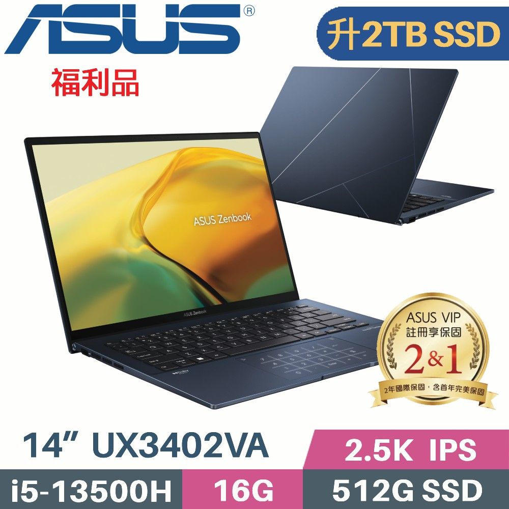 ASUS 華碩 Zenbook 14 UX3402VA-0132B13500H 藍(i5-13500H/16G/2TB/Win11/EVO/14)特仕福利